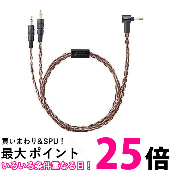 SONY ヘッドホンケーブル MUC-B12SM1 【SS4905524988970】