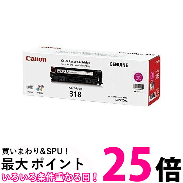 キヤノン 純正 トナーカートリッジ CRG-318 MAG マゼンタ(1コ入) 【SS4960999628585】 9,886円