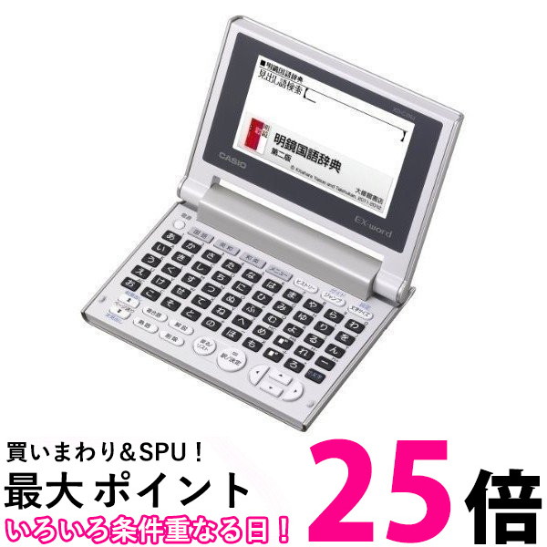 CASIO EX-word 電子辞書 XD-C100J 【SS4971850086635】｜THINK RICH STORE