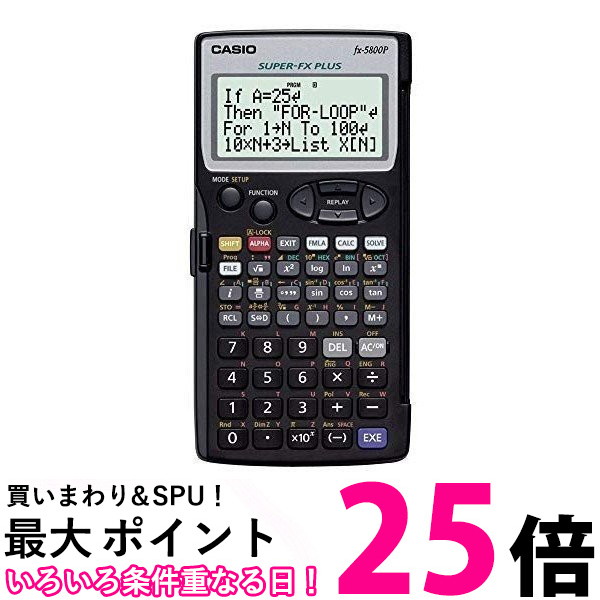 関数電卓 CASIO FX-5800P Fx-5800P-N プログラム関数電卓 1台 カシオ計算機 【通販