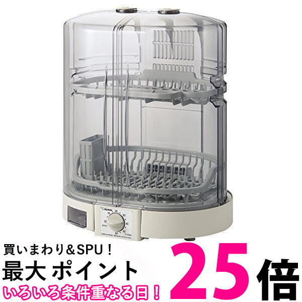 ポイント最大25倍!! 象印 食器乾燥器 グレー EY-KB50-HA(1台)