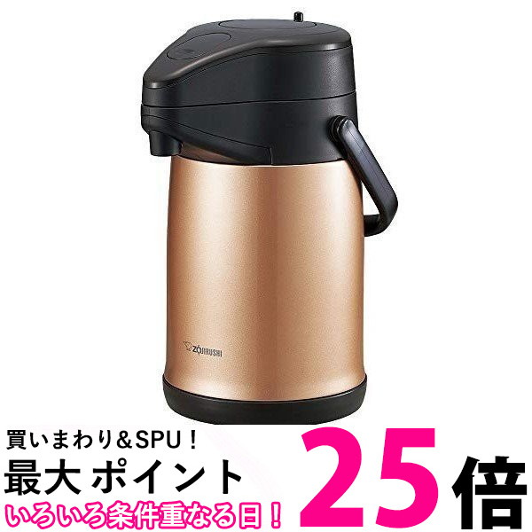象印 ステンレスエアーポット SR-CC30-NZ カッパー(1コ入) 【SS4974305212207】|THINK RICH STORE