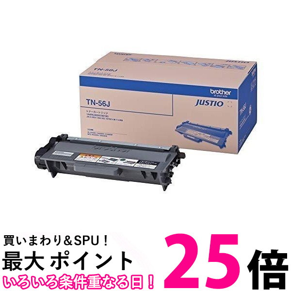 brother トナーカートリッジ TN-56J 【SS4977766711296】 11,366円