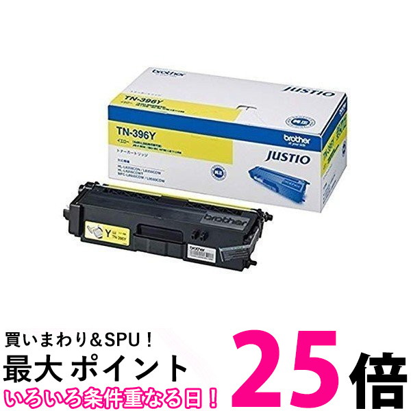 brother トナーカートリッジ イエロー TN-396Y 【SS4977766734318】|THINK RICH STORE