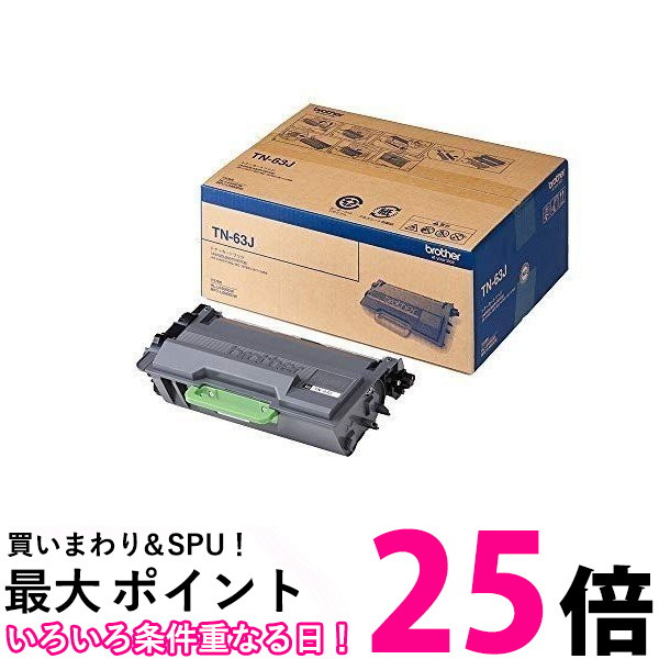 brother TN-63J 【SS4977766756570】