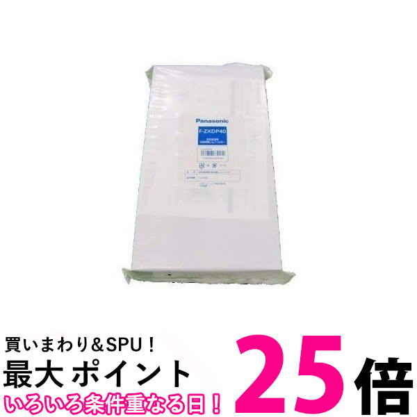 パナソニック 空気清浄機用集じんフィルター F-ZXDP40(1コ入) 【SS4984824830189】