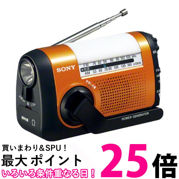 ソニー ポータブルラジオ ICF-B09 : FM/AM/ワイドFM対応 手回し充電対応 オレンジ ICF-B09 D 在庫あります 即納可能FM⁄AMポータブルラジオ ICF-B09