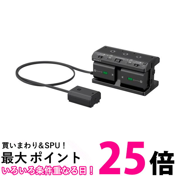 SONY マルチバッテリーアダプターキットNPA-MQZ1K 【SS4548736055704】 27,649円