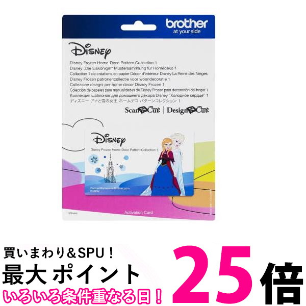 ブラザー brother アナと雪の女王 ホームデコパターンコレクション1 CADSNP04【SS4977766788311】画像