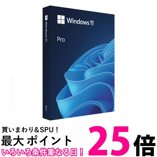 楽天市場】Microsoft Windows 11 Pro (HAV-00213) Windows 11リテール