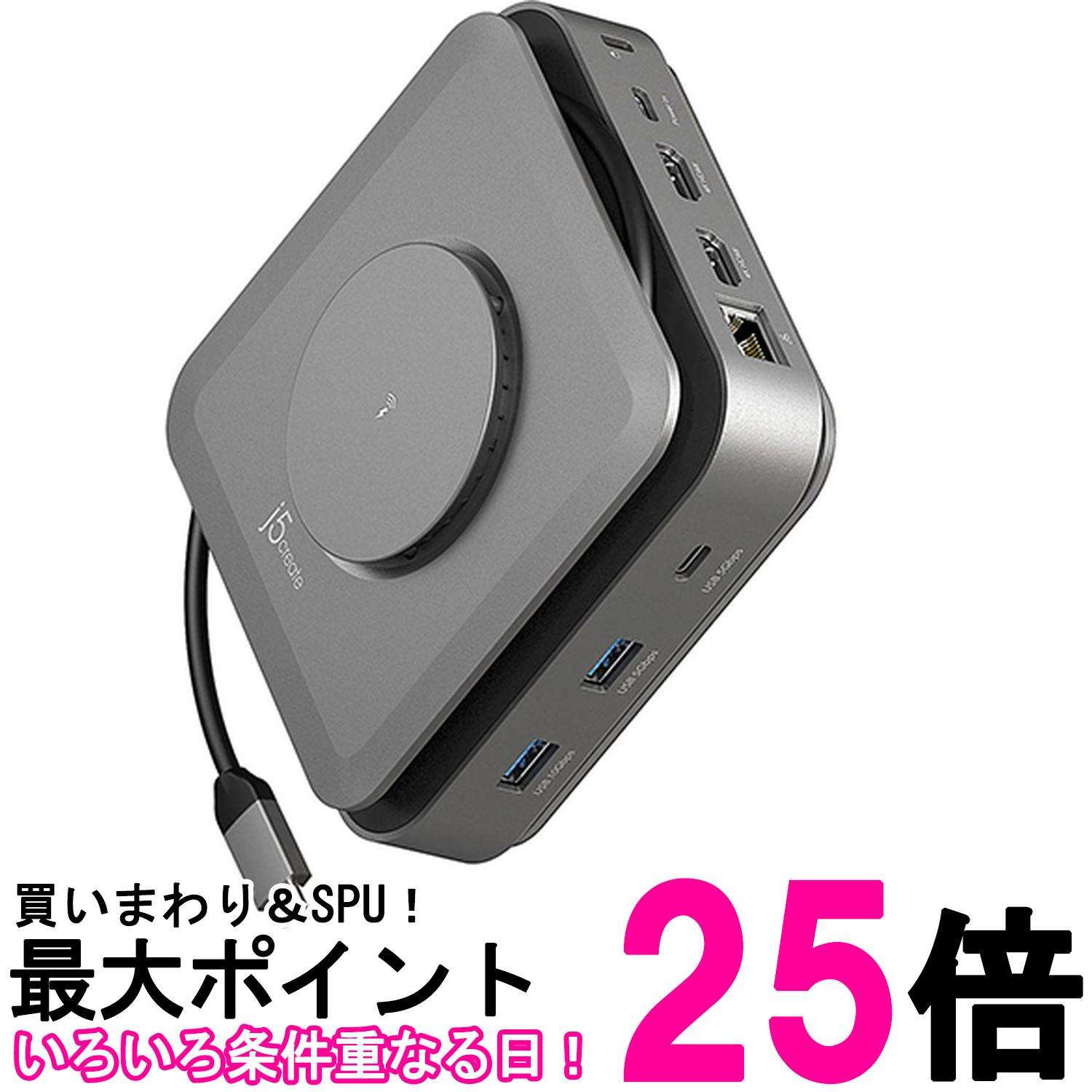 j5 create USB Type-C 12in1 PD対応 ドッキングステーション マグネット式ワイヤレス充電機能搭載【SS4712795087666】
