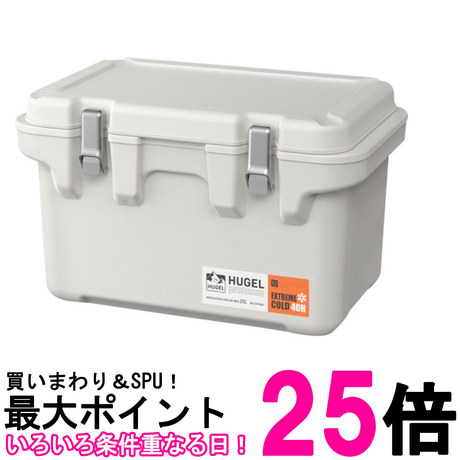 アイリスオーヤマ HUGEL 真空断熱クーラーボックス 20L ホワイトアッシュ クーラーボックス レジャークーラー アウトドア キャンプ 大型 スポーツ VITC-20【SS4967576567947】