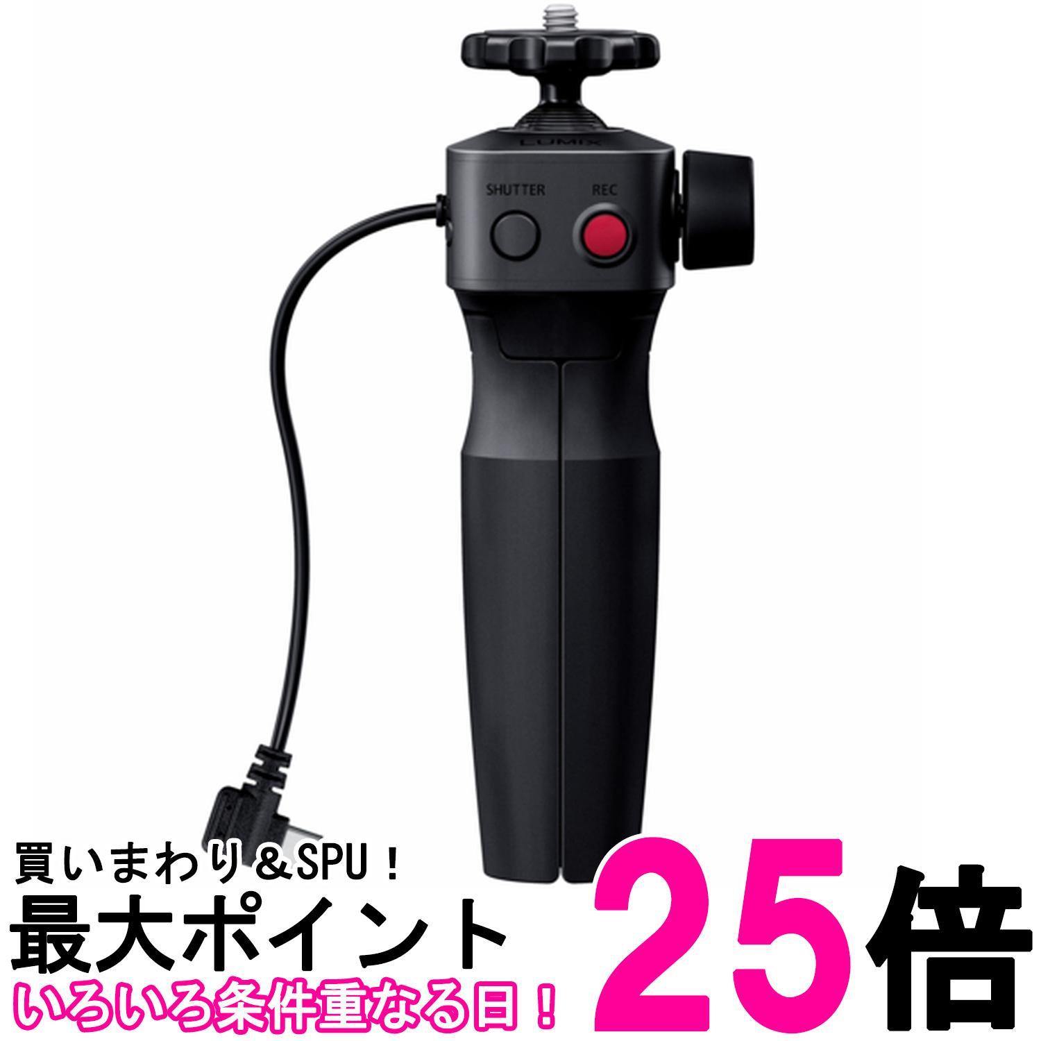 パナソニック DMW-SHGR2 LUMIX トライポッドグリップ G100D 続きもの用【SS4549980769478】