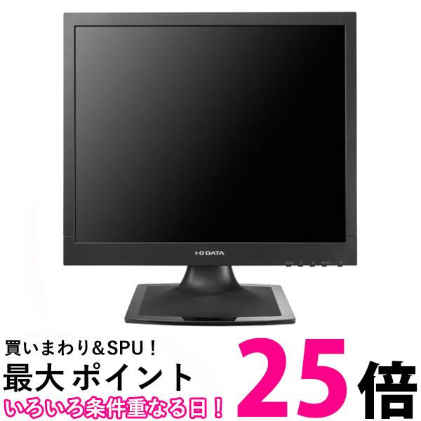 I・O DATA 17型真四角液晶見せびらかす 黒いこと LCD-AD173SESB-A【SS4957180152370】