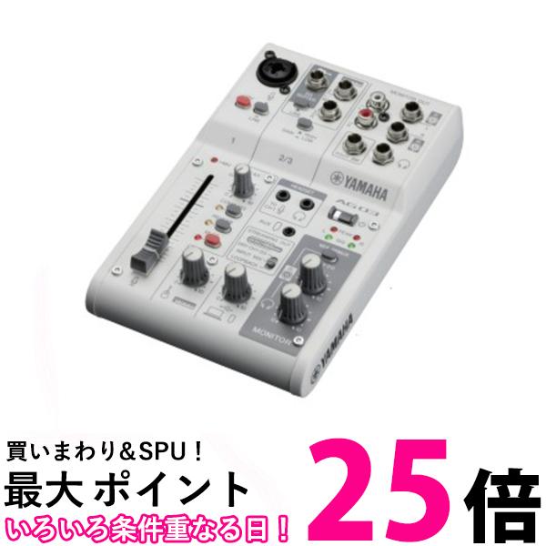 YAMAHA ライブストリーミング ミキサー AG03MK2 ホワイト【SS4957812677318】