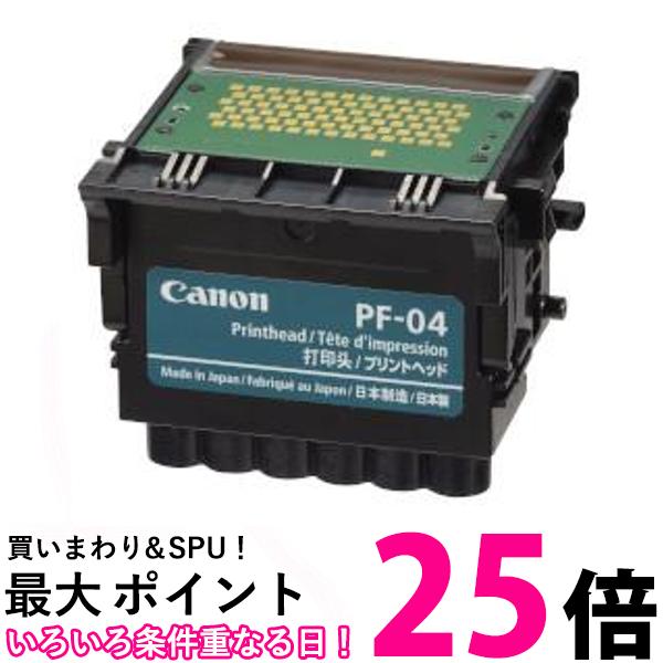 Canon純正品 PF-04 プリンターヘッド プリントヘッドPF-04 Canon ImagePROGRAF 純正│キヤノン大判