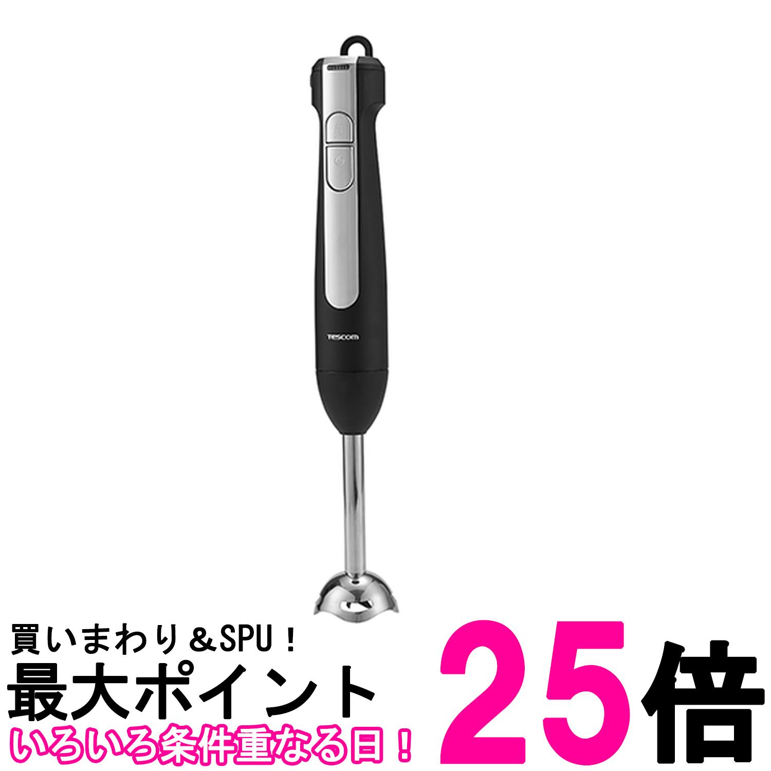 楽天市場】TESCOM コードレス ハンド ブレンダー ハンディブレンダー