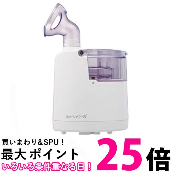 A&D 超音波吸入器 ホットシャワー5 ブルー UN-135A-JC(1台)【SS4981046311359】