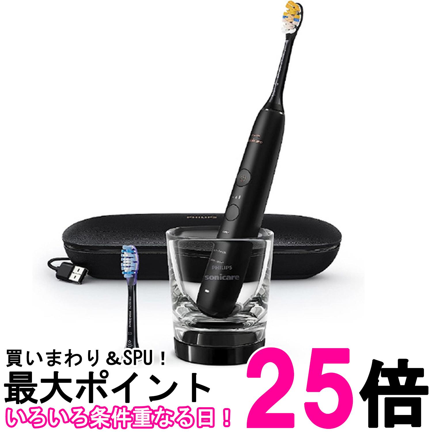 フィリップス 電動歯刷子 ソニッケアー 金剛石嚠喨たる9000 HX9911 99 黒いこと【SS8720689009843】