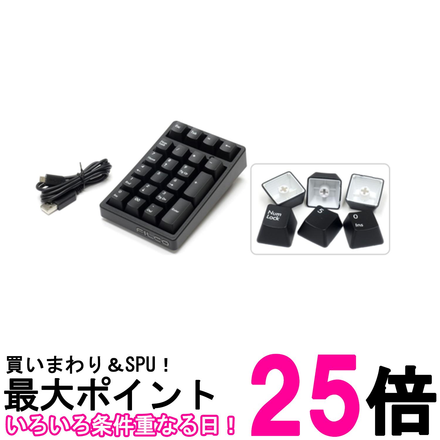FILCO Majestouch TenKeyPad 2 Professional PBT2色成形キーキャップ CHERRY MX 青軸 NumLock非連動 22キー USB 黒【SS4515213045527】