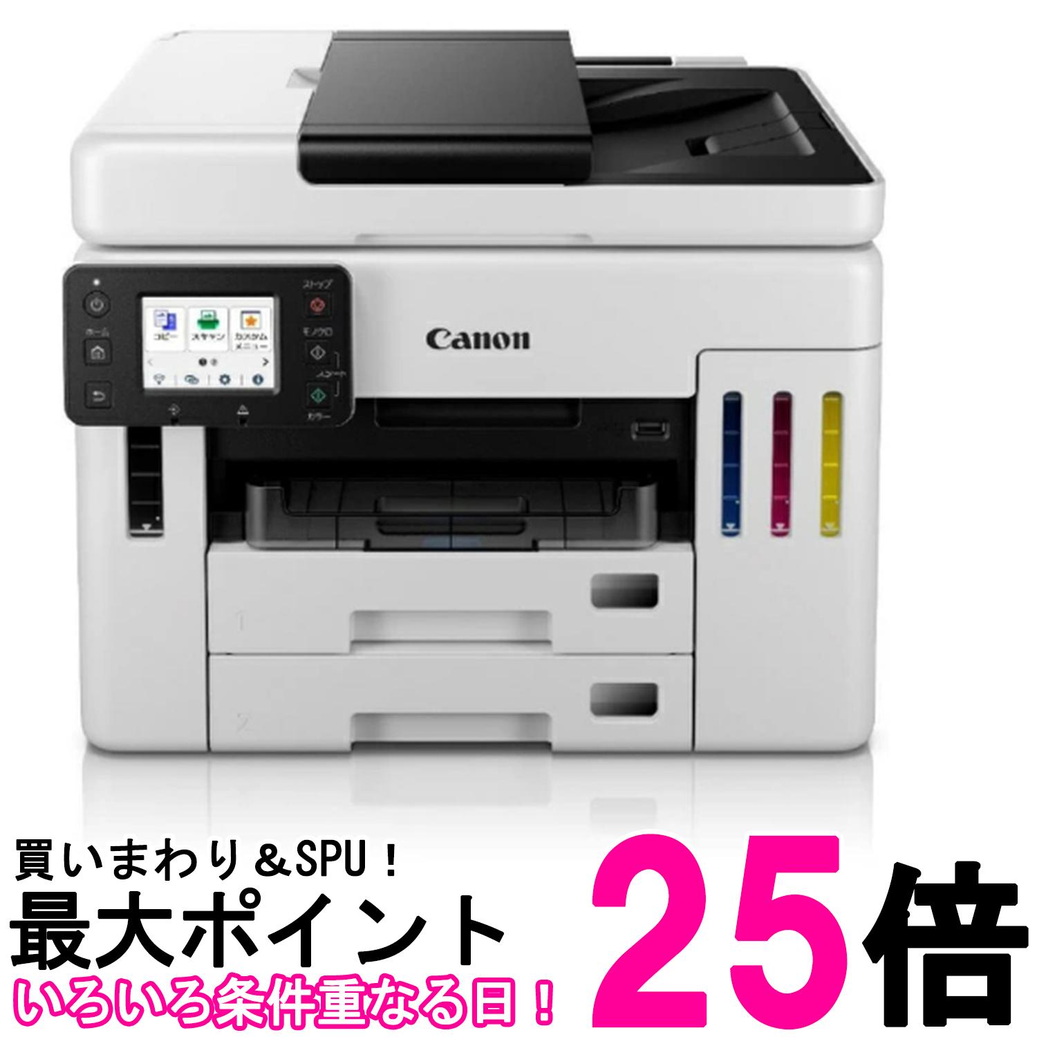 キヤノン インクジェット練り合わせる機 GX7130 FAX付 A4 特大電気容量 ギガ貯蔵タンク GXつづき物 低駈けっくら通貨価値 商行為真似形【SS4549292240238】