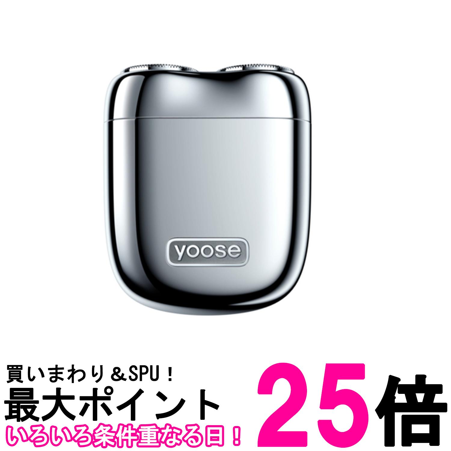 楽天市場】yoose MINI2 シェーバー シルバー ポータブル ミニ