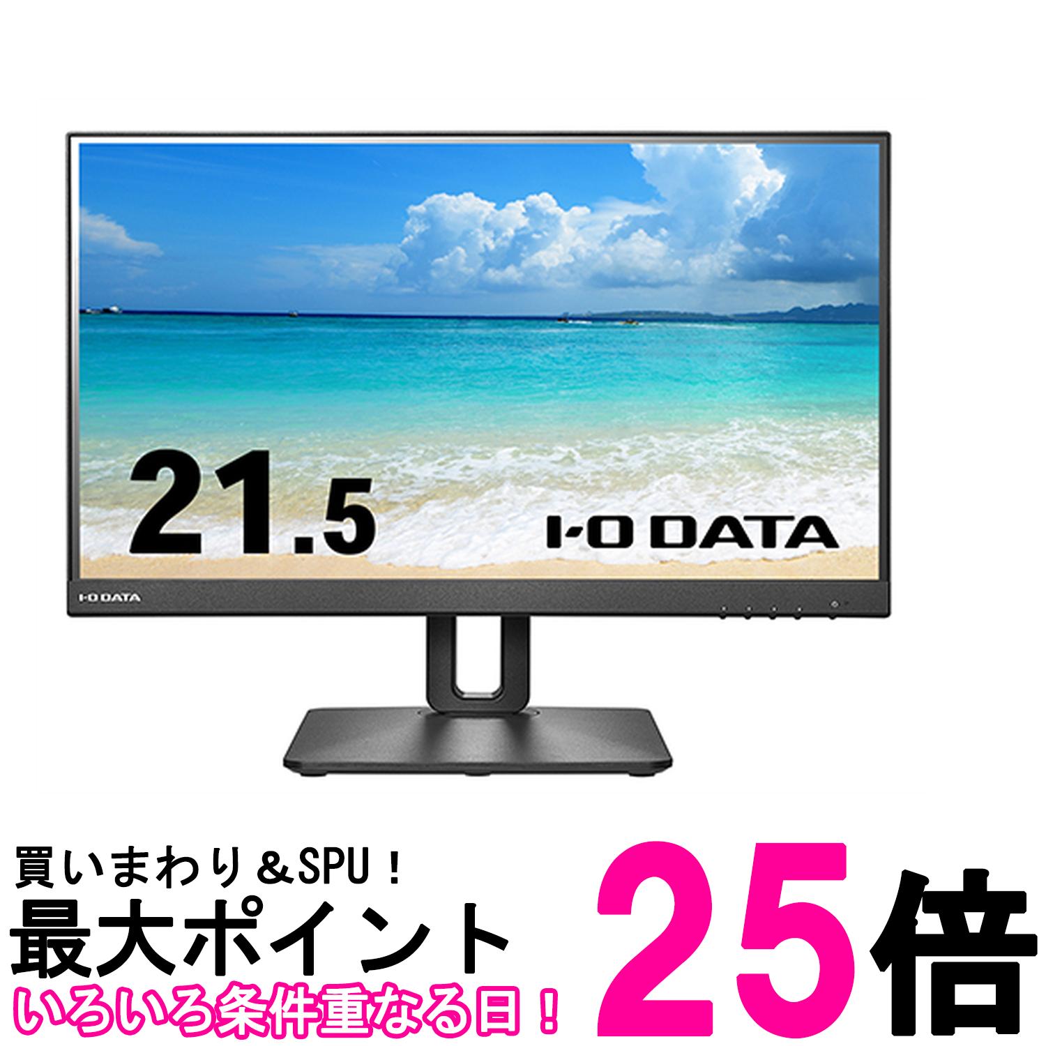 LCD-D221SV-FXﾌﾞﾗｯｸ100サイクル相応う\u0026ﾌﾘｰｽﾀｲｽｽﾀﾝﾄﾞ21.5型 広々とした【SS4957180169897】