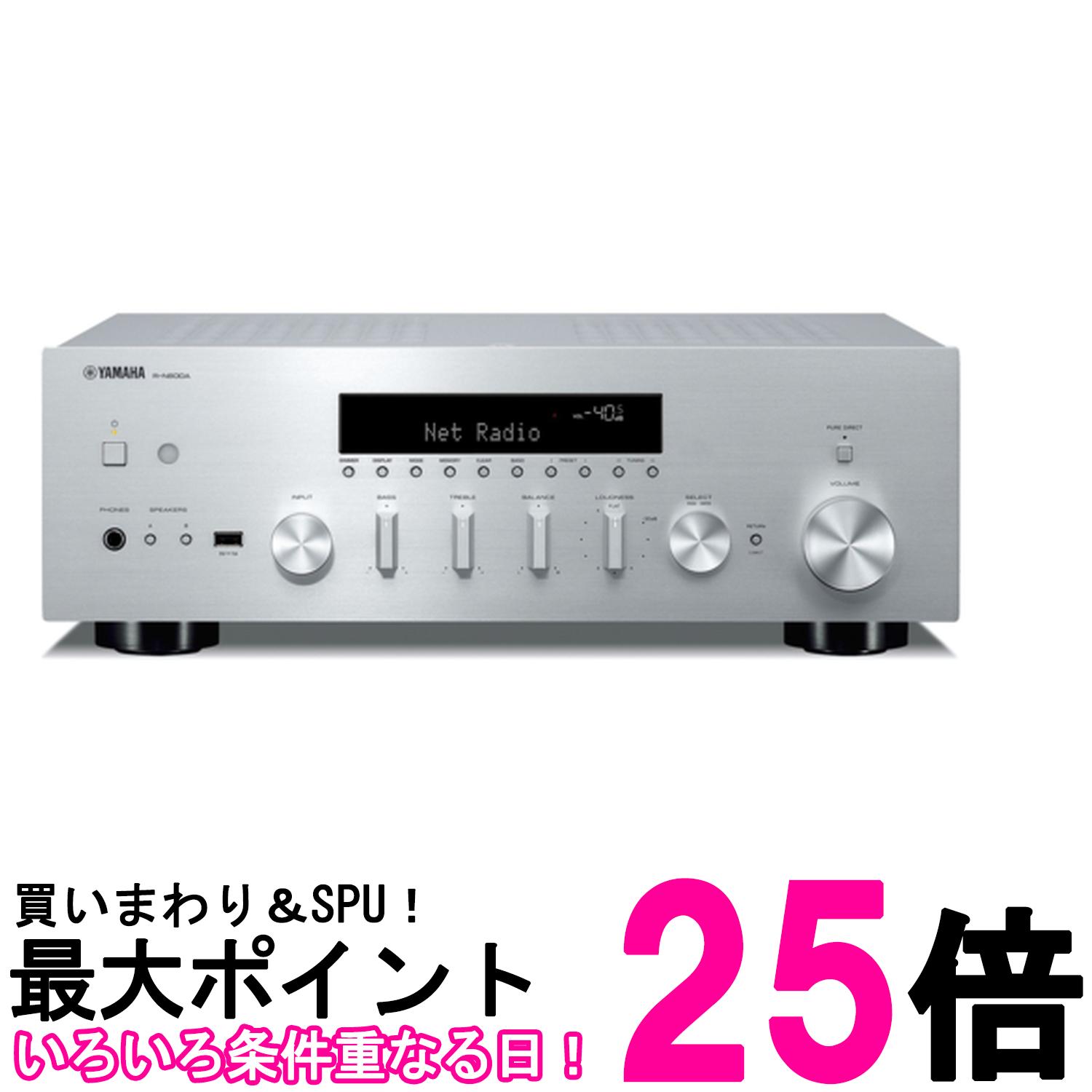 ヤマハ 網状組織受信システム R-N600A ハイレゾ音源相応う広広としたFM・AMラジオ受信機Wi-FiBluetooth送受信相応う しろがね色【SS4957812693592】
