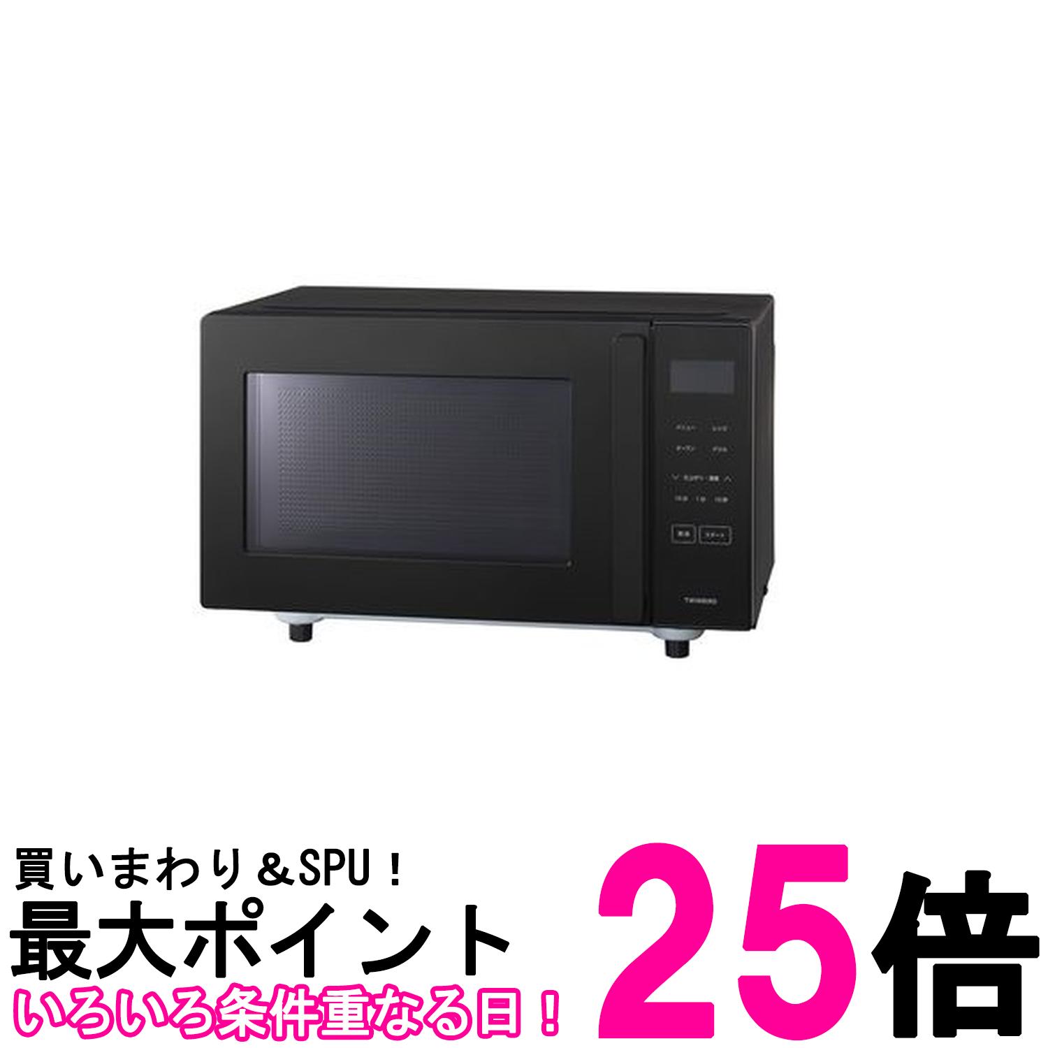 ツインバード オーブンレンジ 16L フラットテーブル ヘルツフリー 100~200℃ 赤外線センサー 電子レンジ お手入れ簡単 ブラック DR-E216B【SS4975058521622】