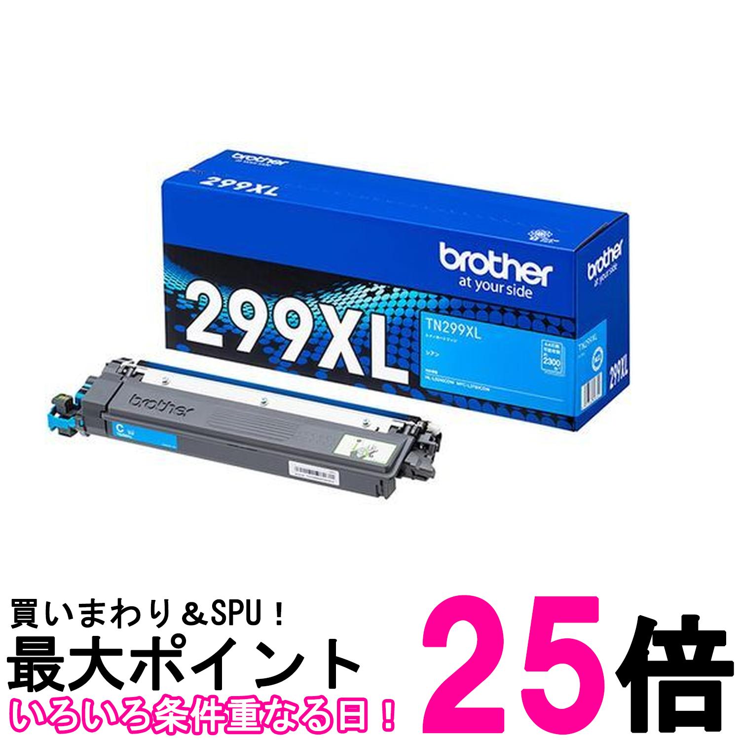 ブラザー TN299XLC 対応型番:HL-L3240CDW、MFC-L3780CDW 他【SS4977766828741】