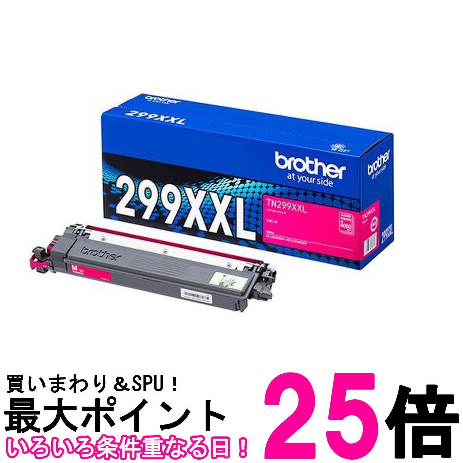 ブラザー TN299XXLM 対応型番:HL-L3240CDW、MFC-L3780CDW 他【SS4977766828796】