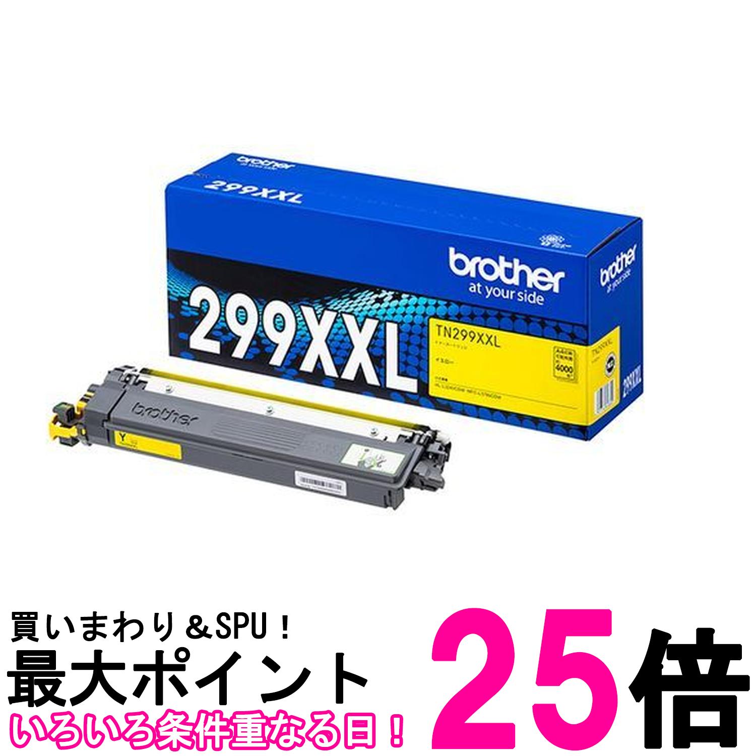 ブラザー TN299XXLY 対応型番:HL-L3240CDW、MFC-L3780CDW 他【SS4977766828802】｜THINK RICH STORE