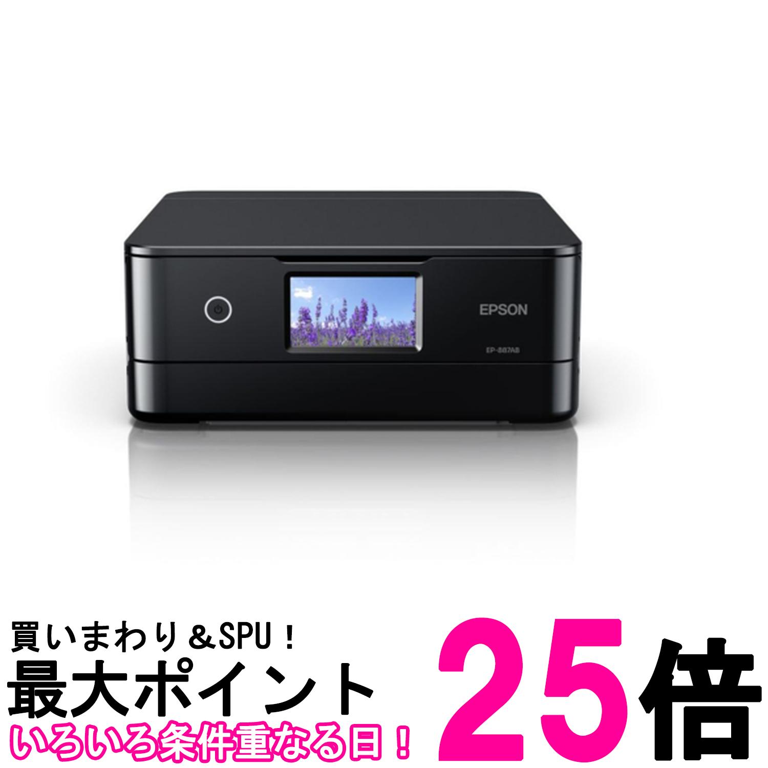 エプソン 印刷人 A4インクジェット結びあわせる機 ハラリオ EP-887AB 黒いこと黒【SS4988617516014】 プリンタ-プリンタ複合機