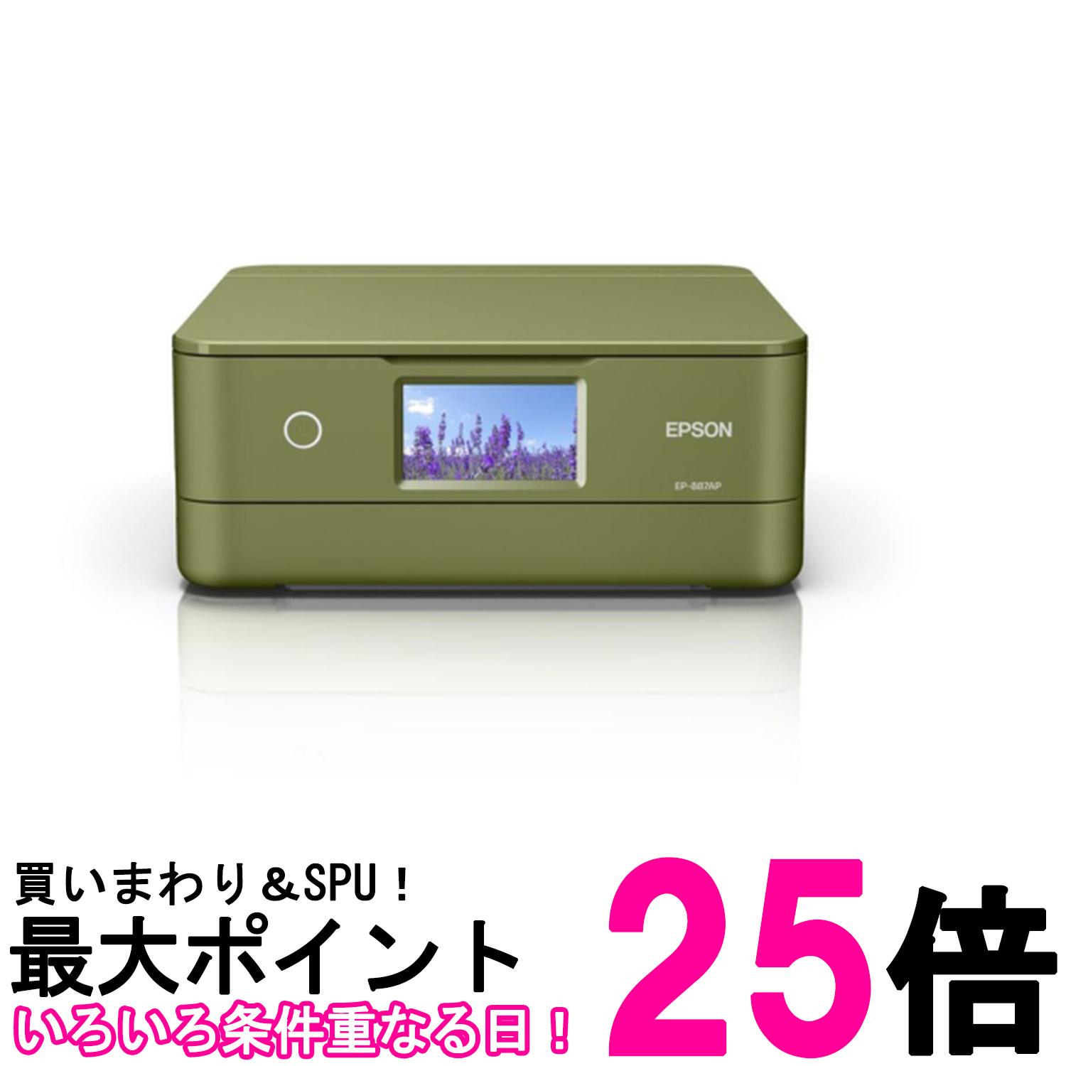 エプソン プリンター A4インクジェット複合機 カラリオ EP-887AP グリーン緑【SS4988617516038】画像