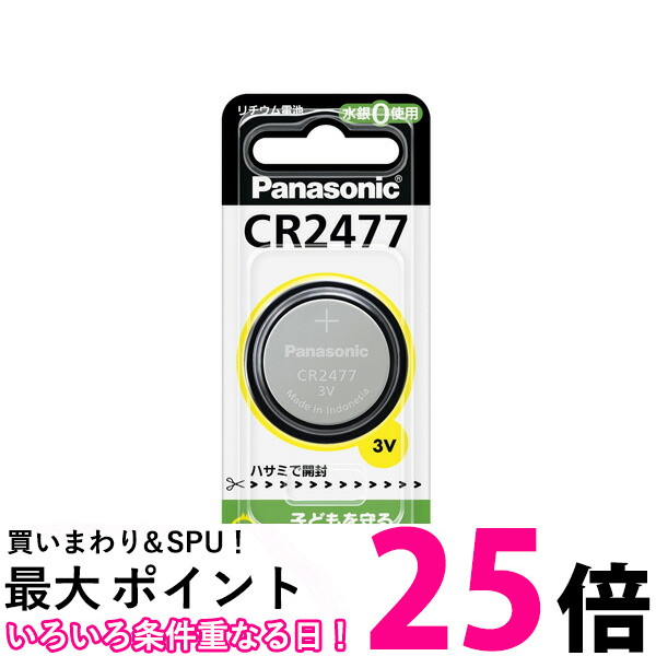 楽天市場】ポイント最大25倍！！ Panasonic CR2477 リチウム コイン電池 3V コイン型 純正品 パナソニック ボタン電池 ボタン型  送料無料 【SJ00036】 : THINK RICH STORE