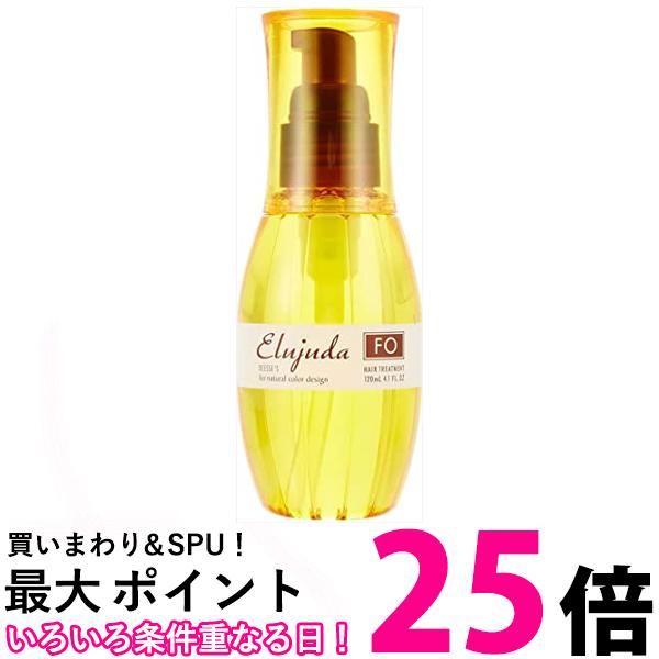 ポイント最大25倍!! ミルボン ディーセス エルジューダFO 120ml