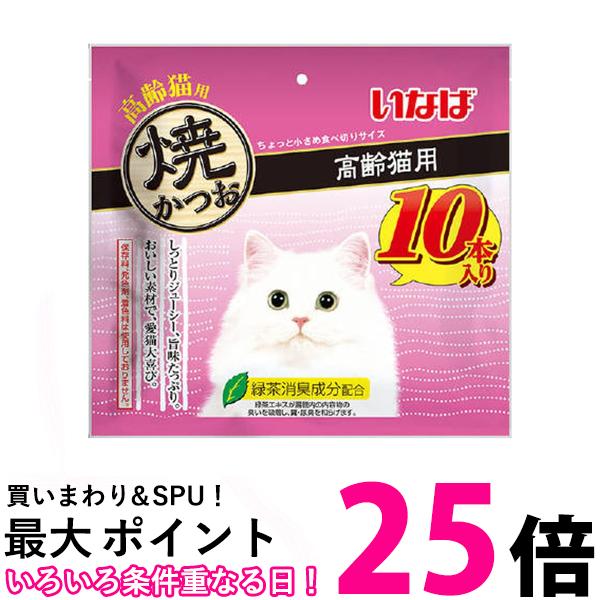 楽天市場】いなば 焼ささみ 皮膚の健康配慮 10本 犬用 【SB08394
