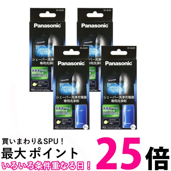 楽天市場】ポイント最大25倍 パナソニック ES-4L03 洗浄剤 ラムダッシュメンズシェーバー洗浄充電器用 3個入り ×3個セット Panasonic  送料無料 【SK00389】 : THINK RICH STORE