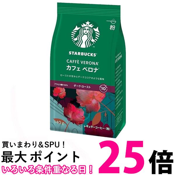 楽天市場】スターバックスコーヒー STARBUCKS COFFEE コーヒー豆 1.13