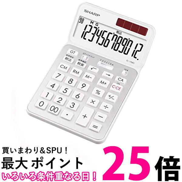 SHARP レジスター ホワイト シャープ SHARP カラー・デザイン電卓 プレミアムモデル(抗菌仕様
