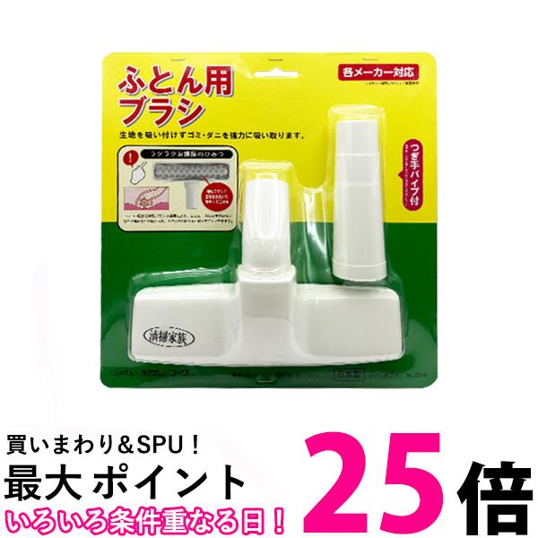 送料込み◎匿名配送◎Panasonic 掃除機　& UVふとん専用ブラシ 楽天市場】【純正品・新品】パナソニック掃除機用のふとん清潔ノズル