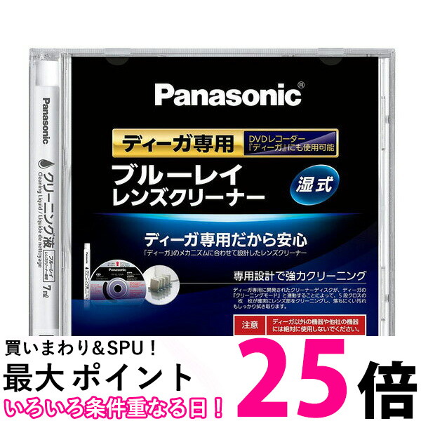 Panaconic RP-CL720A-K ブルーレイレンズクリーナー ディーガ専用 BD・DVDレコーダー クリーナー パナソニック RPCL720AK BDレンズクリーナ 【SB01949】