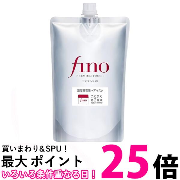 楽天市場】フィーノ(fino) プレミアムタッチ 濃厚美容液 ヘアマスク