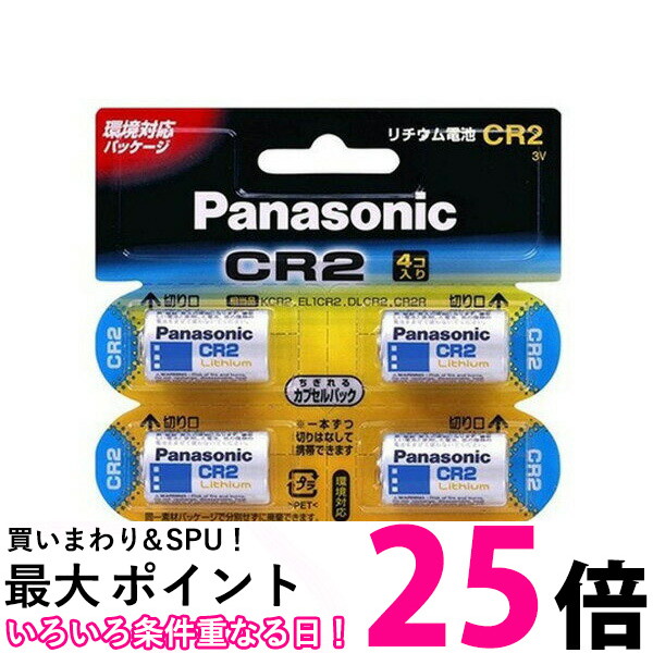 ポイント最大25倍 Panasonic CR-2W 4P パナソニック CR2W4P カメラ用リチウム電池 4個 3V CR2 【超安い】