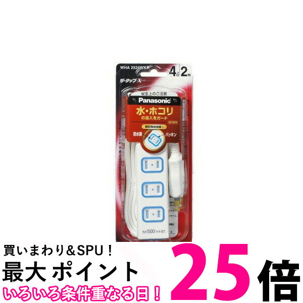 楽天市場】ポイント最大25倍！！ Panasonic WHA2536WP パナソニック ザ・タップX 6コ口 3m コード ホワイト 安全設計扉  パッキン付コンセント 延長コード タップ 送料無料 【SK02177】 : THINK RICH STORE