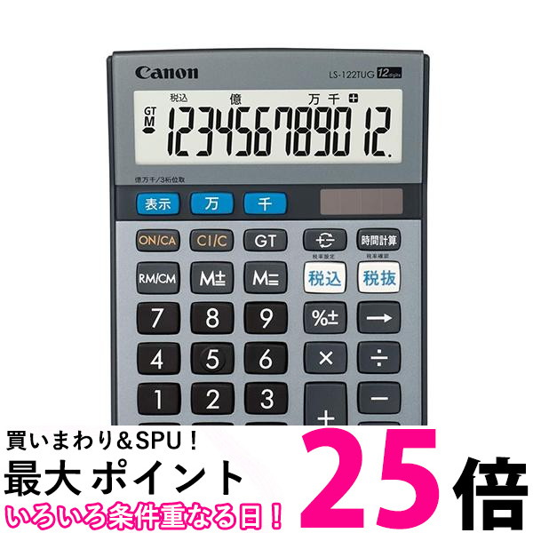 楽天市場】ポイント最大25倍！！ キヤノン HS-121T 電卓 12桁 卓上サイズ 抗菌 キレイ電卓 CANON HS121T 送料無料  【SJ01490】 : THINK RICH STORE