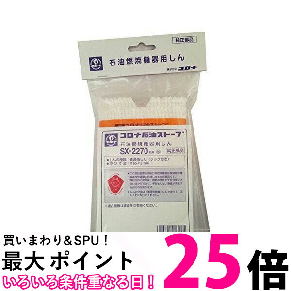 CORONA 石油ストーブ　RX-2212Y-HD CORONA RX-2212Y-HD 石油ストーブ コロナ RX-2212Y 価格比較