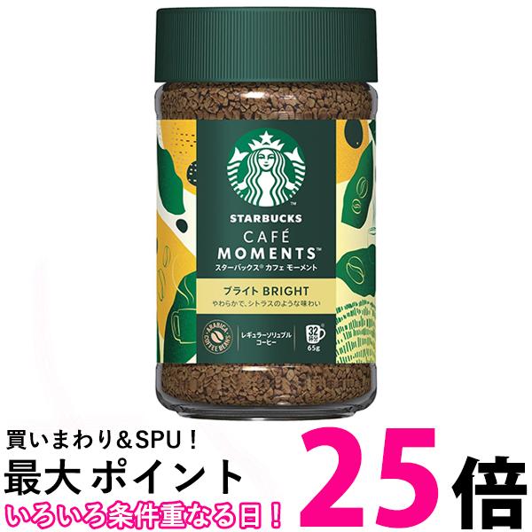 楽天市場】スターバックス カフェ モーメント スムース 65g