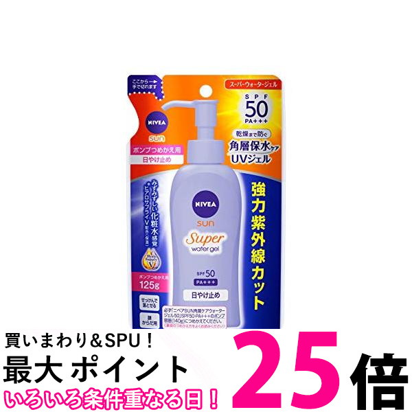 楽天市場】3個セット ニベアサン プロテクトウォータージェル