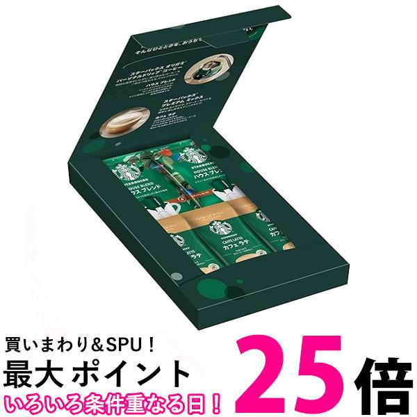 楽天市場】スタバ コーヒー ギフト スターバックス コーヒーアソート